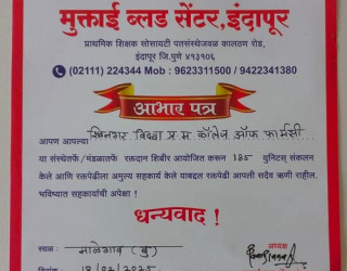 Blood Donation Camp on the Occasion of Chhatrapati Shivaji Maharaj Jayanti