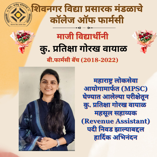 Congratulations to our alumni Ms. Pratiksha Wayal.