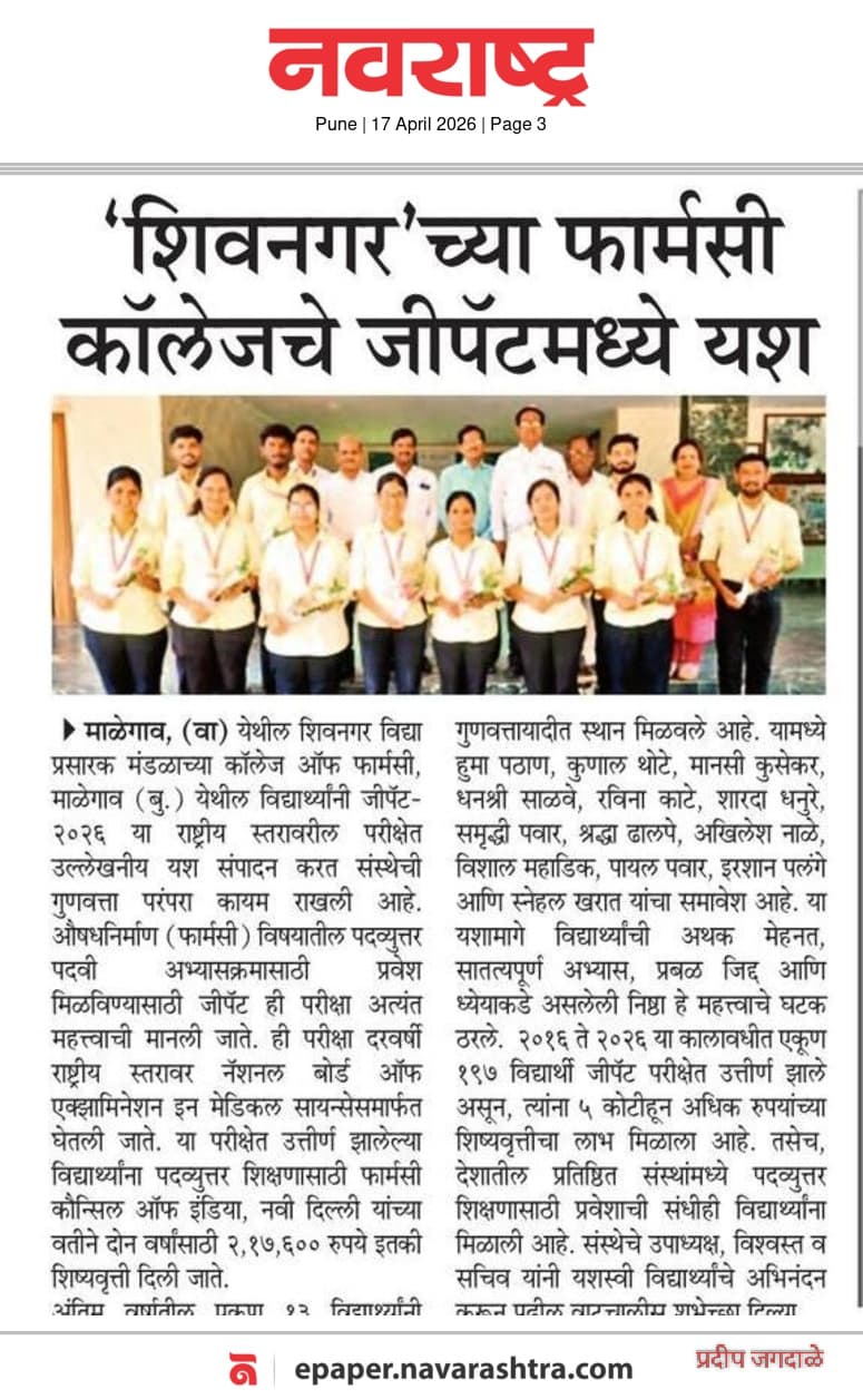 Shivnagar Pharmacy College Excels in GPAT 2026