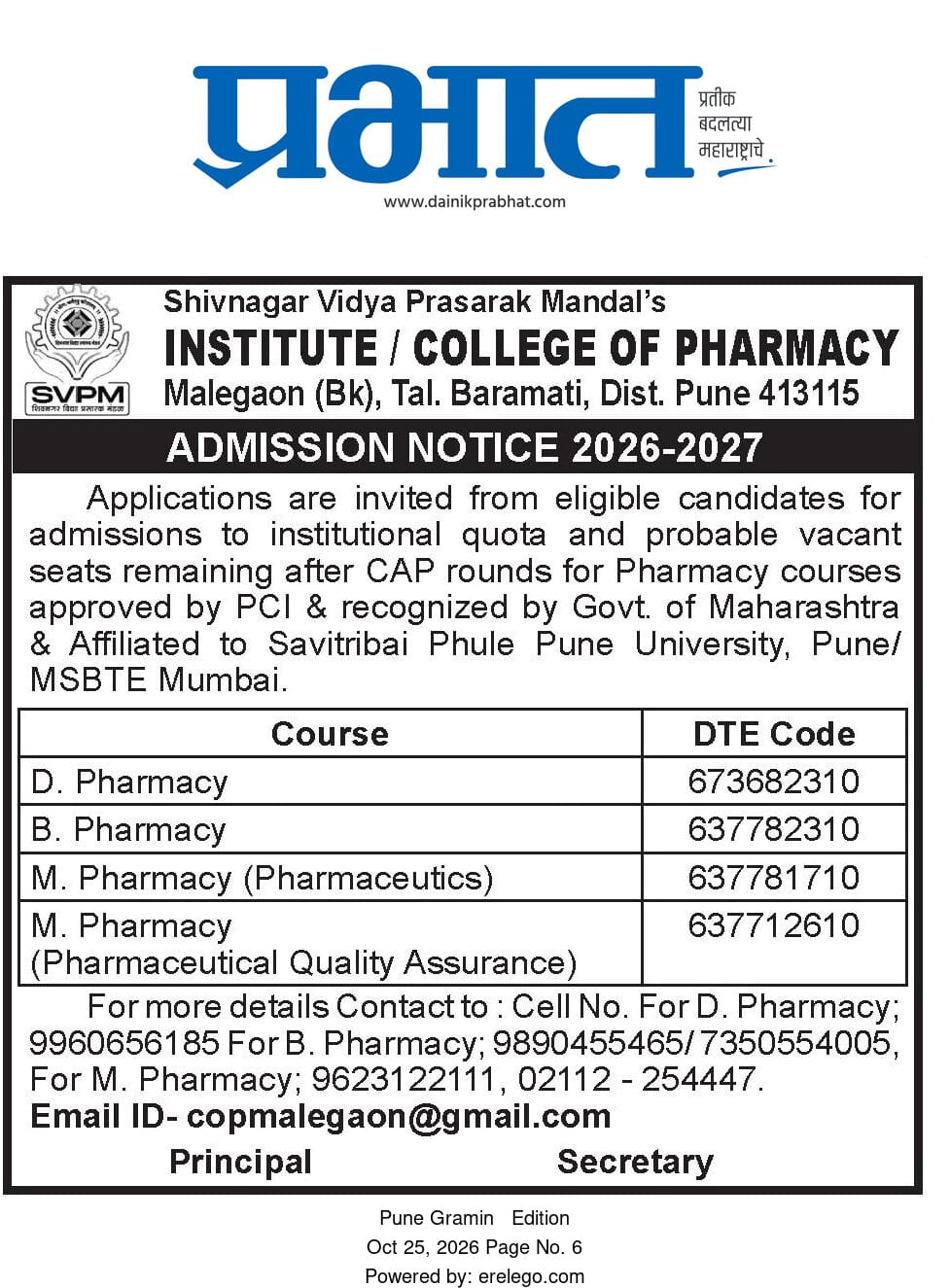 Admission Notice 2026-2027 for vacant seats remaining after CAP rounds